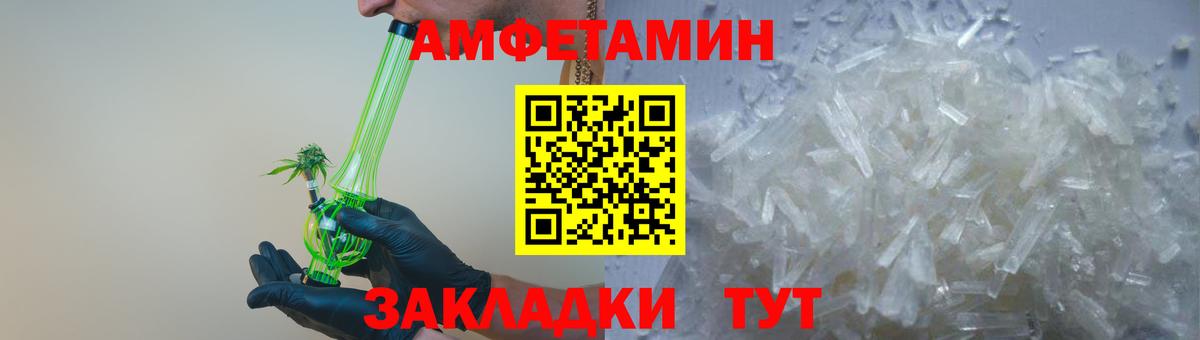Томск  АМФ Premium  Амфетамин  Вход с VPN 
