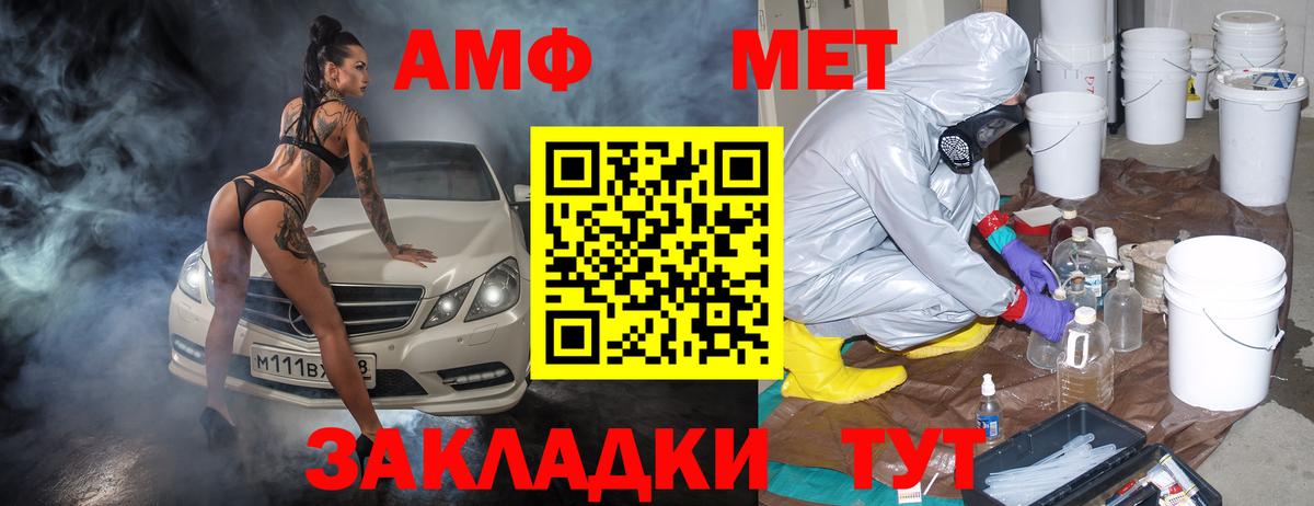 Амфетамин VHQ Томск