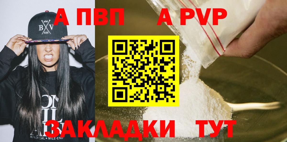 Альфа ПВП СК КРИС  APVP  Томск  Вход с VPN  A PVP СК 