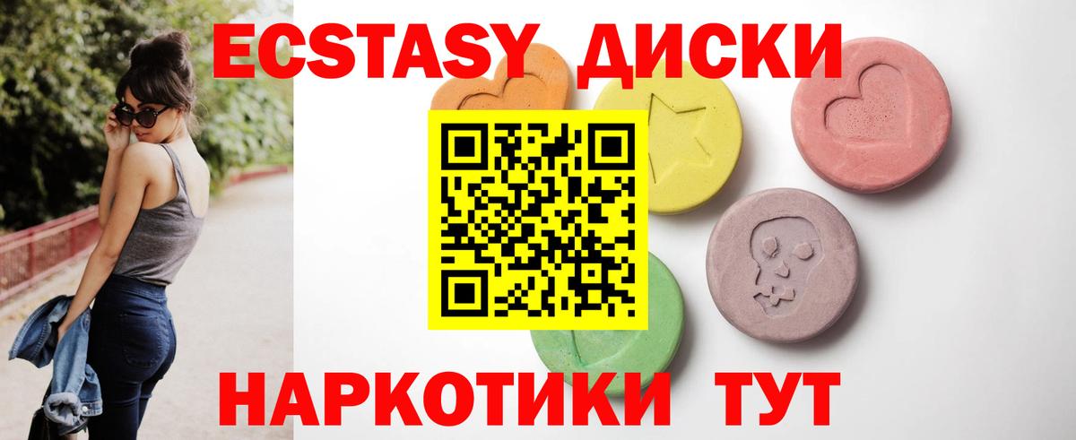 ЭКСТАЗИ DUBAI  Ecstasy 280 MDMA  Вход с VPN  ЭКСТАЗИ  Томск 