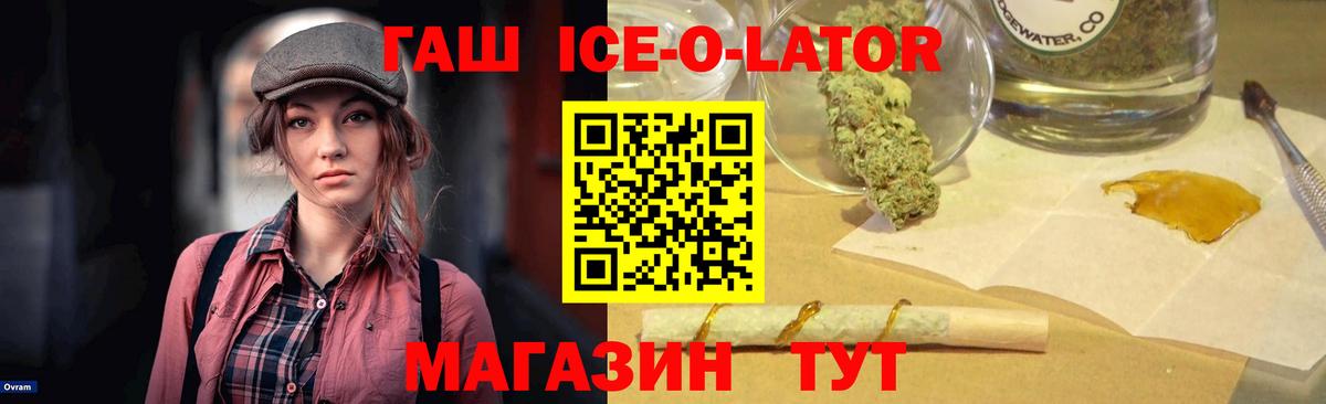 Томск  купить   Гашиш ice o lator  Гашиш  Вход с VPN  ГАШ Cannabis 