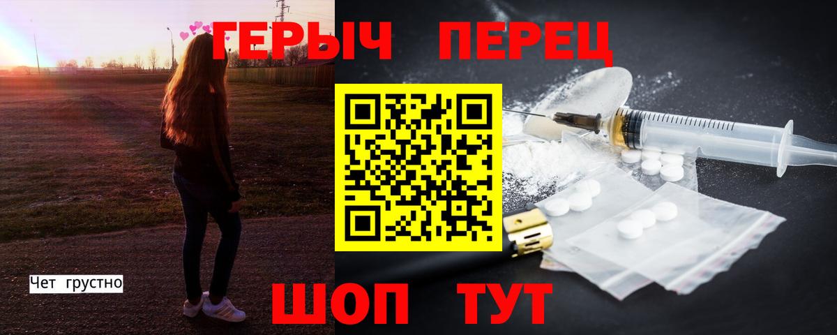 ГЕРОИН  Вход с VPN  Томск  ГЕРОИН гречка 