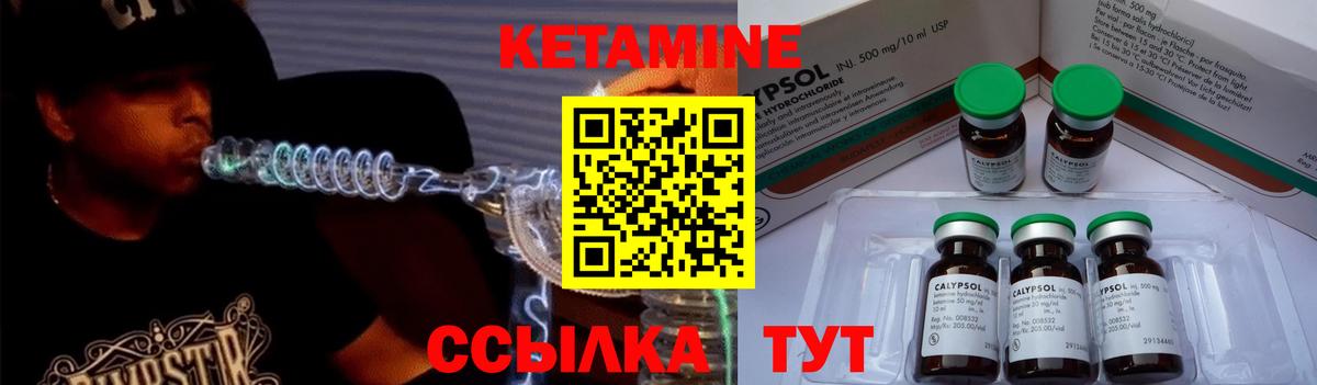 КЕТАМИН VHQ Томск
