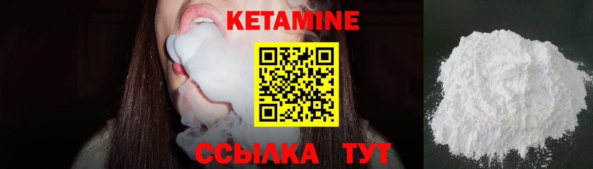 Томск  КЕТАМИН ketamine  Вход с VPN 