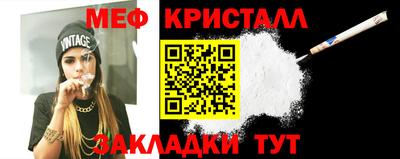 мяу мяу кристалл Обнинск