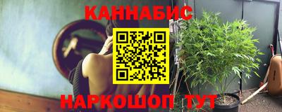 каннабис Первоуральск