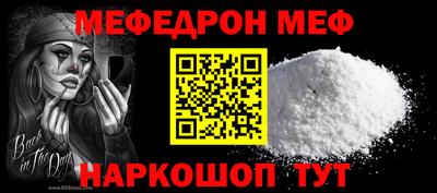 мяу мяу кристалл Обнинск