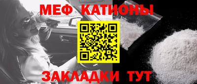 мяу мяу кристалл Обнинск