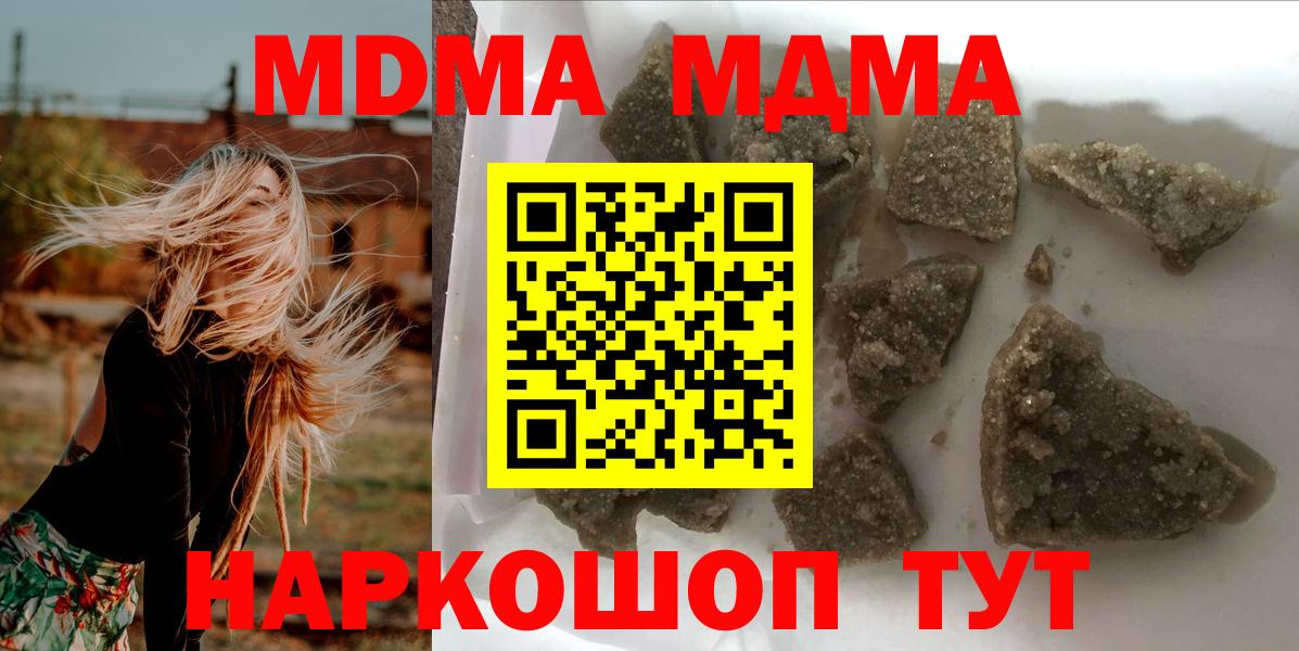 MDMA crystal  MDMA Molly  MDMA  Вход с VPN  Томск 