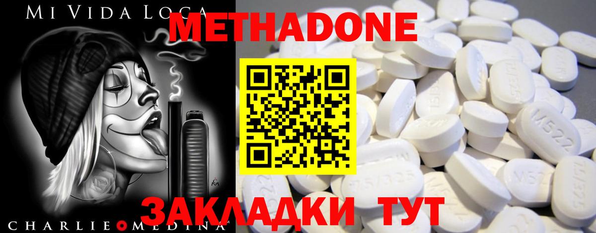 Томск  МЕТАДОН VHQ  Вход с VPN 