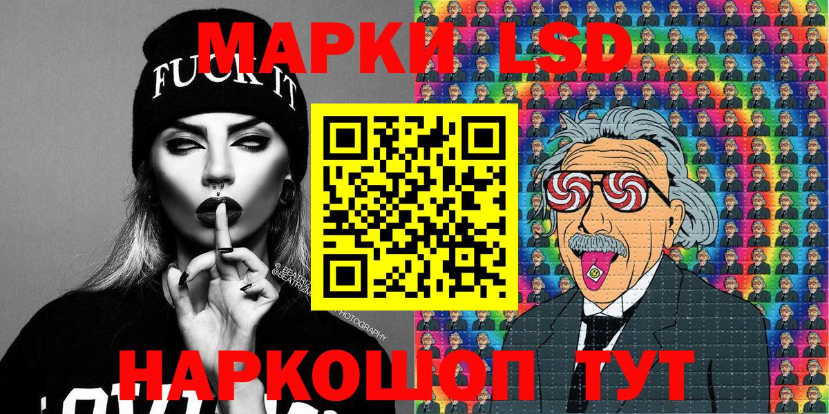 Томск  Марки NBOMe 1,5мг  Вход с VPN  Марки NBOMe 1,5мг 