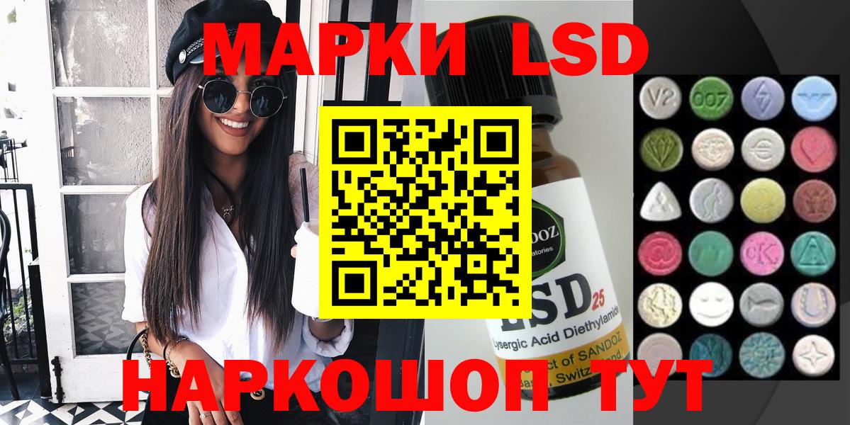 Марки 25I-NBOMe 1,8мг Томск