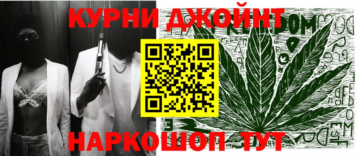 Шишки марихуана тримм Томск